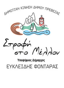 Read more about the article ΤΣΟΥΜΑΣ ΟΔΥΣΣΕΑΣ
